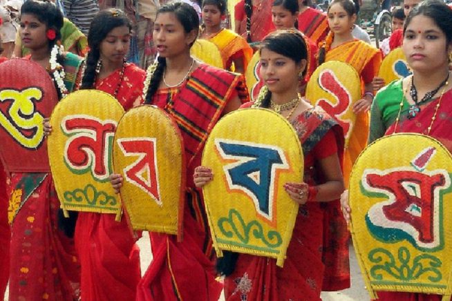 NEW DATE: Celebration of Bengali New Year